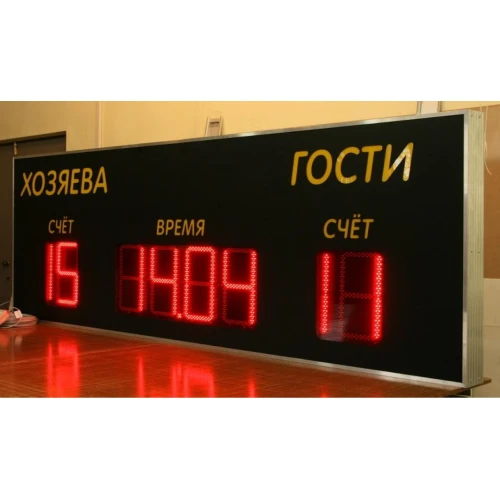 Спортивное табло универсальное