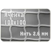 Сетка заградительная 100х100мм, d=2,6 мм